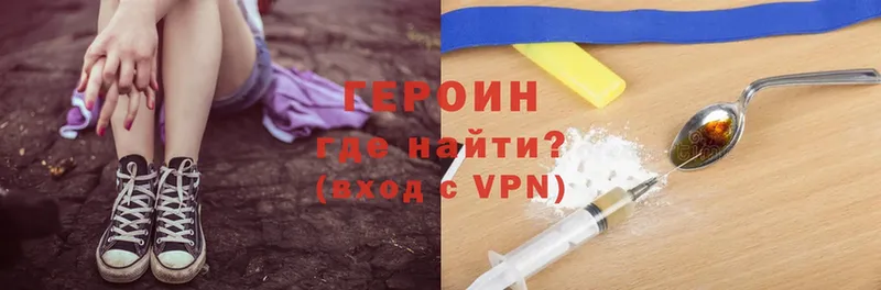 Героин Heroin  хочу наркоту  Хотьково 